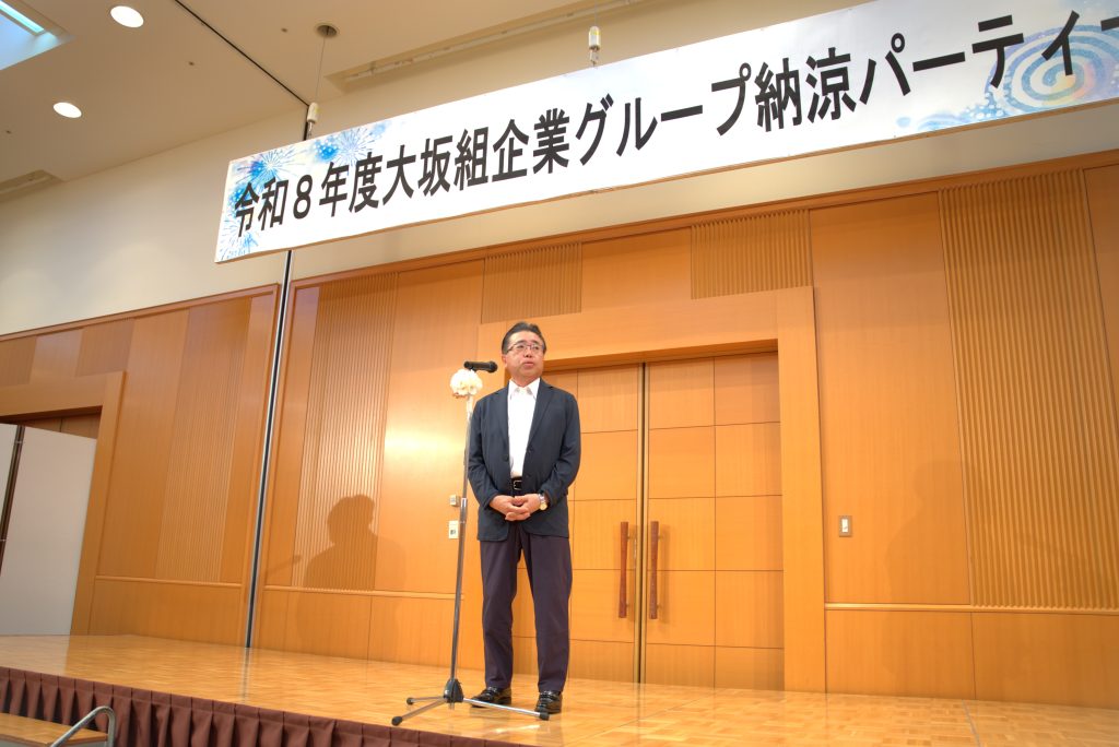 グループ3社合同納涼パーティーに参加し挨拶を行った【株式会社大坂組】代表取締役社長